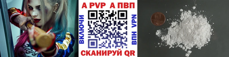 Купить где  Советский  Alpha PVP крисы CK 