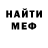Метадон кристалл Manfredi Man