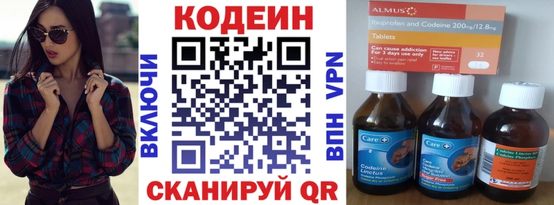 Купить закладки  Советский  Codein напиток Lean (лин) 