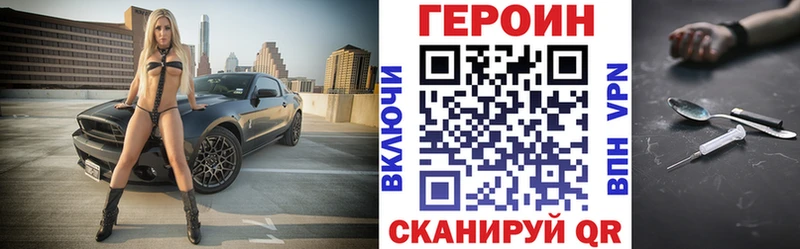 Купить закладки  Советский  Героин афганец 