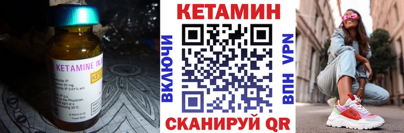Кетамин ketamine  Купить  Советский 