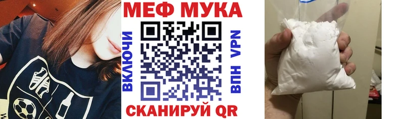 Меф VHQ  Купить закладки  Советский 