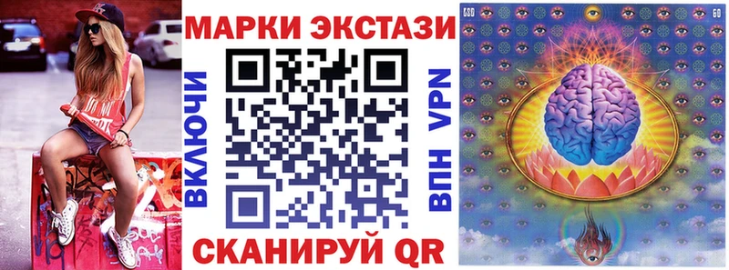 Наркотические марки 1,8мг  Купить закладки  Советский 